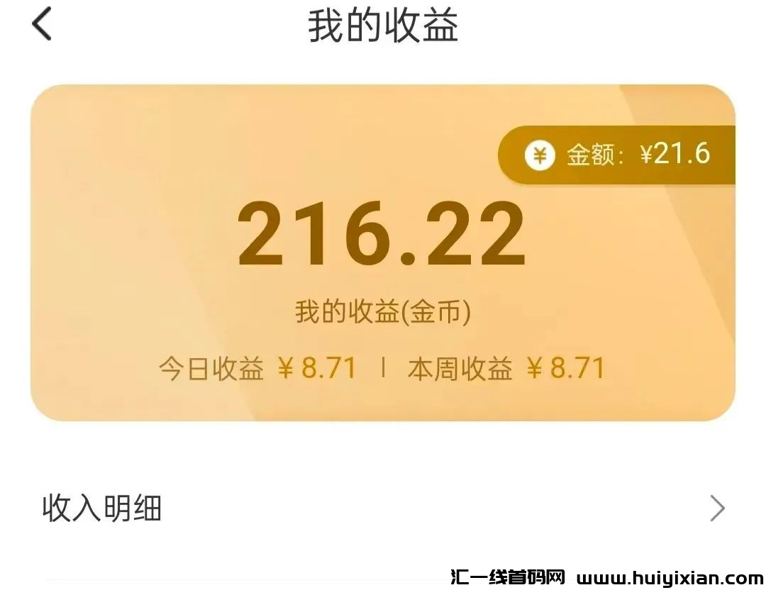 打字聊天搞钱项目，亲测1天收溢￥100+，免費分享！-汇一线首码网