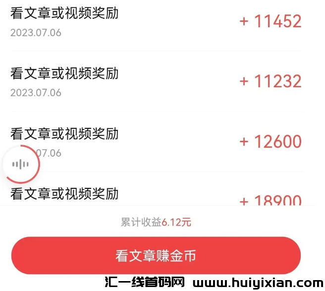 一単收溢￥15+，赚零花钱的小项目，可矩阵-汇一线首码网