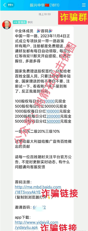 【警惕】“一D一路”、“原力元宇宙”、“共同富裕三期”、诠面健身、VSTE等都是騙锔！-汇一线首码网