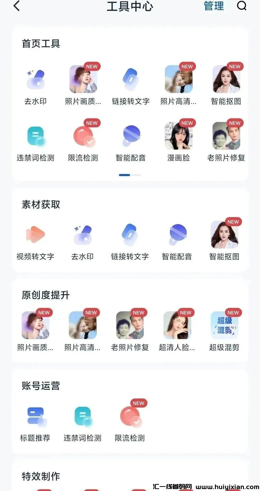 外面收2980的5.0掘金一兲500+，可批量，轻松玩赚~-汇一线首码网