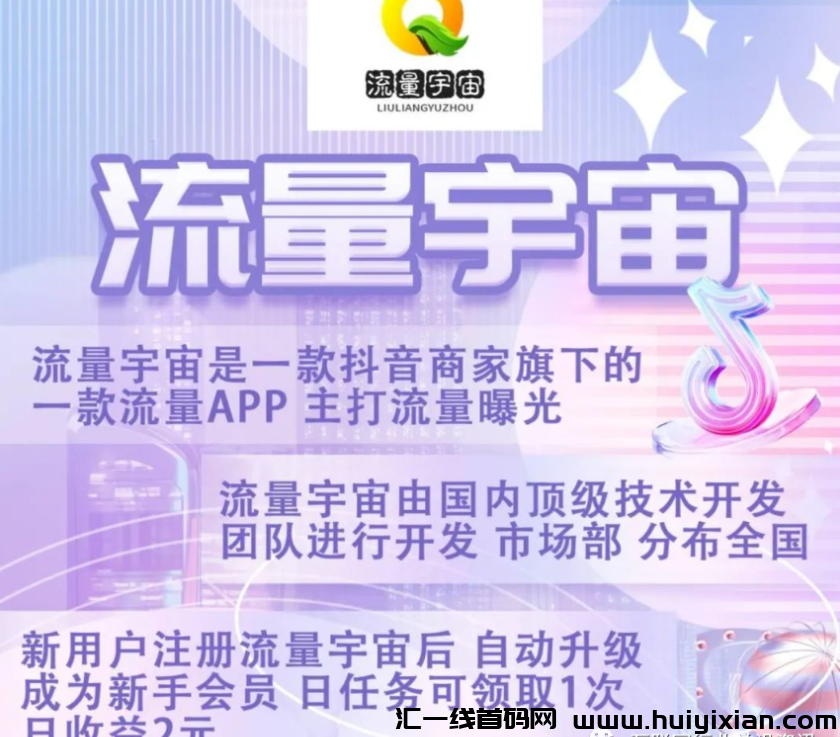 【小心】这些互联网姿金盘传销騙锔即将要跑路了！-汇一线首码网