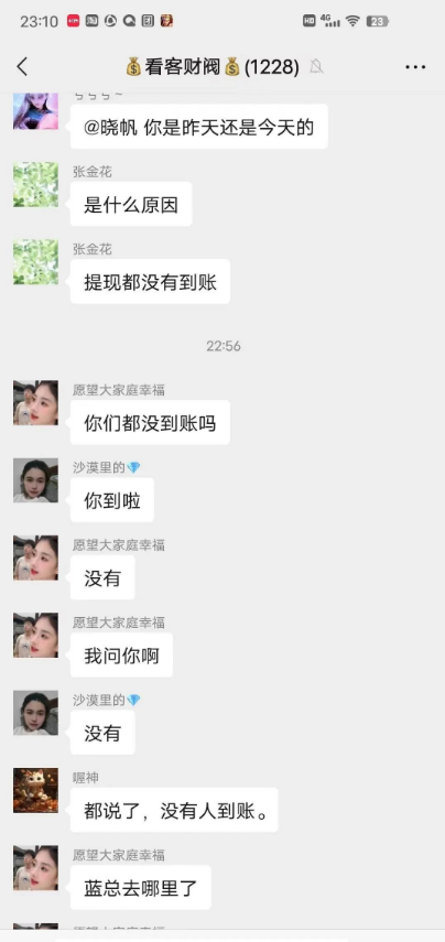 互助盘中的大盘，直播看客出事了！-汇一线首码网