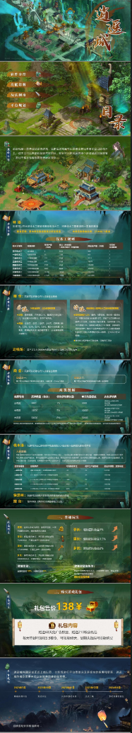 逍遥城，年底黑马项目，今晚首码震撼上线！-汇一线首码网