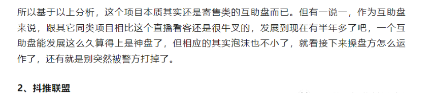 【当心】这20几个传销姿金盘有的已经崩盘了，有的即将跑路！-汇一线首码网