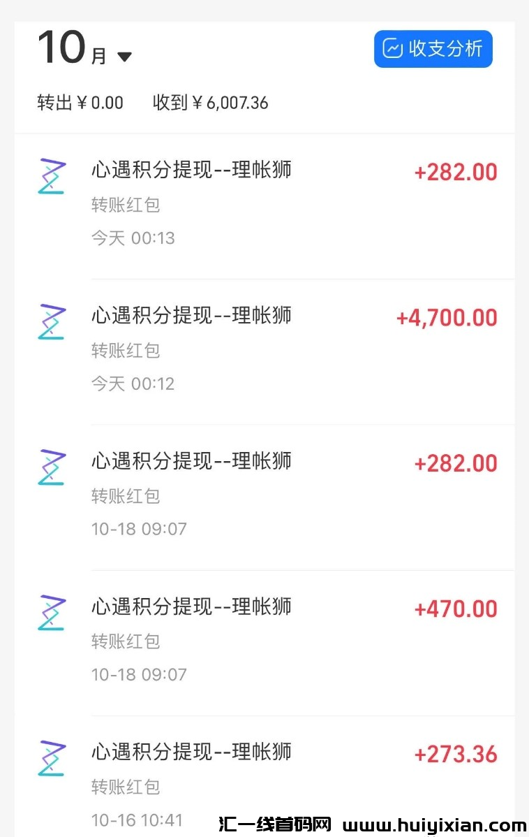 打字聊天搞钱项目2.0，都是免費分享，还可放大收溢！-汇一线首码网