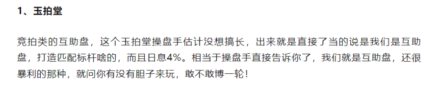 【警惕】这上百个互联网项目都是传销騙锔，有的已经跑了，有的即将出事！-汇一线首码网