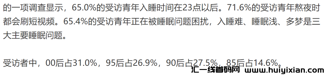 文案号新玩法，日入200+，小白直接轻松上手-汇一线首码网