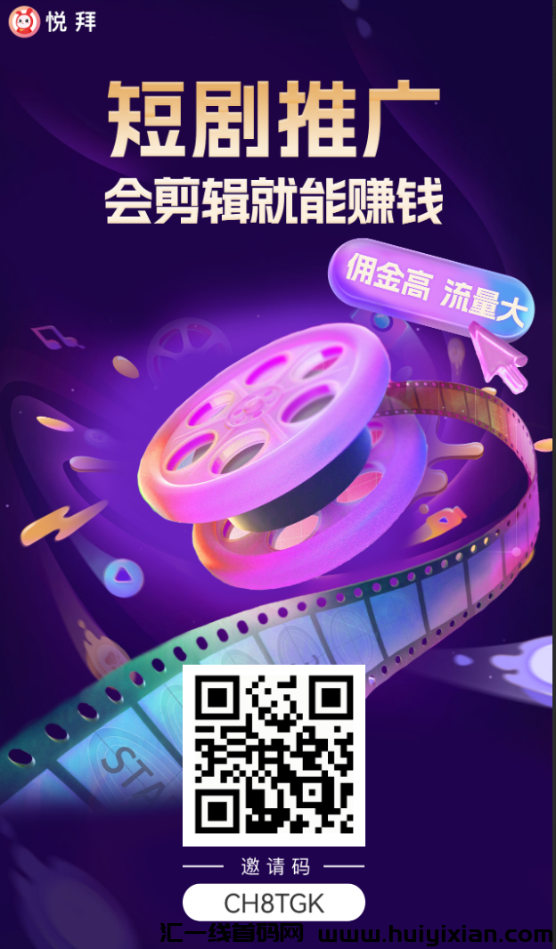 悦拜APP，社交+电商+短剧，多媒体平/台！-汇一线首码网