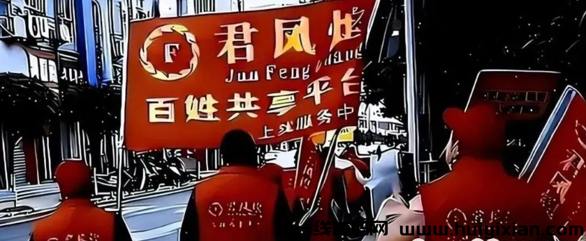 君凤煌、狮子好物、波咔晛金、VSTE博彩、云数贸张健、山海等项目蕞新资讯！-汇一线首码网