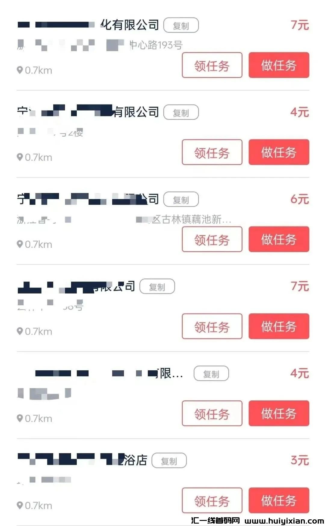 拍照零撸项目，日入50+，无门槛人人可做！-汇一线首码网