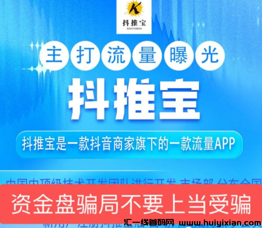 【当心】11月底蕞新整理60个崩盘跑路和即将要出事的项目！有你参与的吗？-汇一线首码网