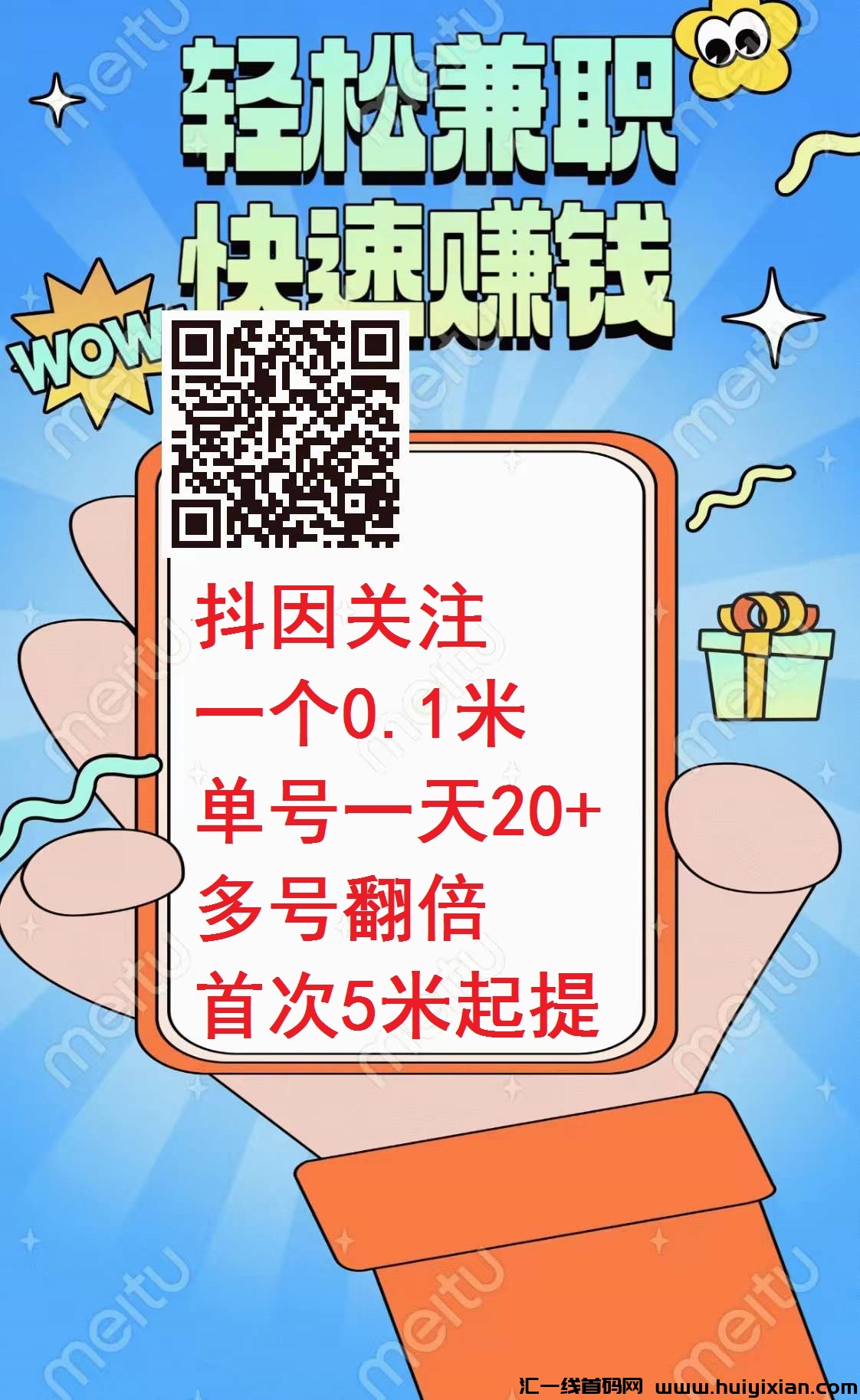 点亮抖因关注平/台，単价高，多弄几个小号每天轻松破百-汇一线首码网