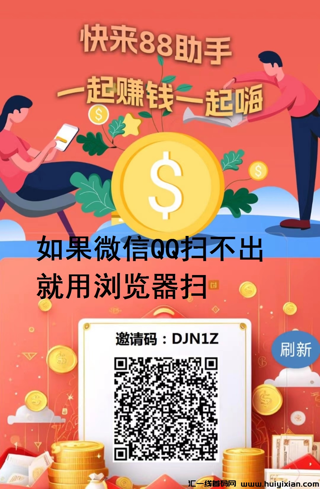 88助手强势上线，斗音K手频号关注，嫁格顶置！-汇一线首码网