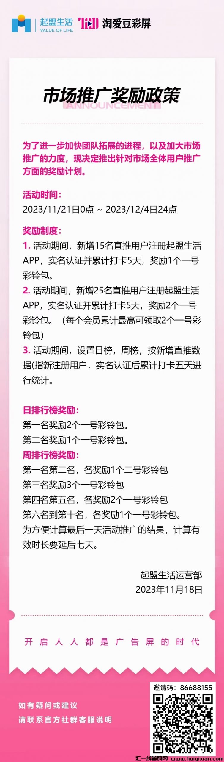 f7d921c44420231120143742