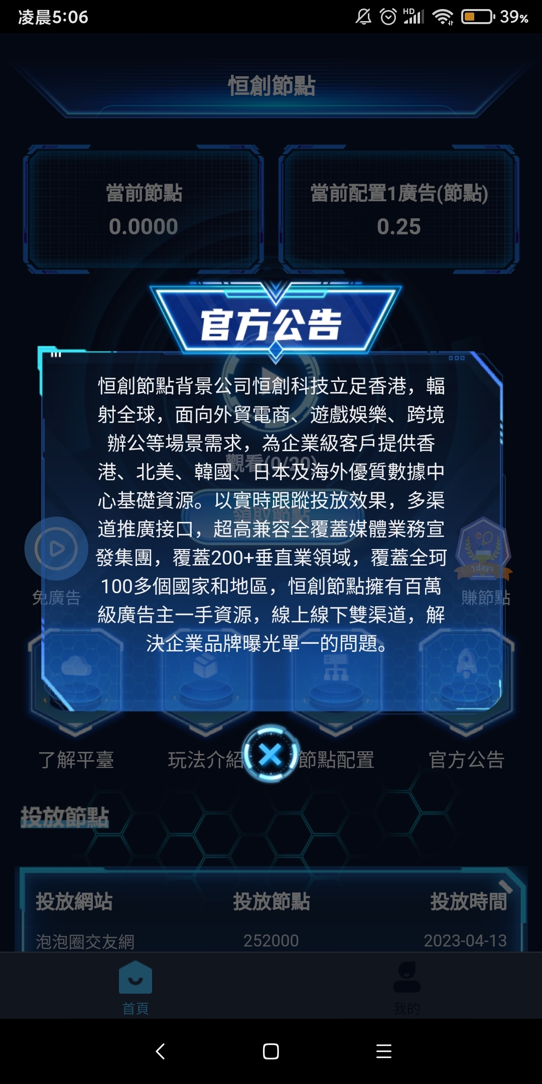 fdd21ad86f20231109063554