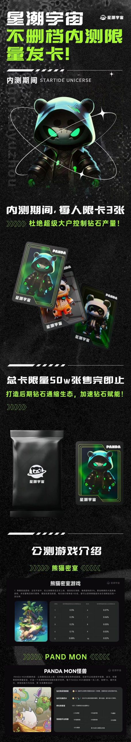 星潮宇宙首码内测预热对接，诠网蕞高扶持待遇拉满，欢迎来谈-汇一线首码网
