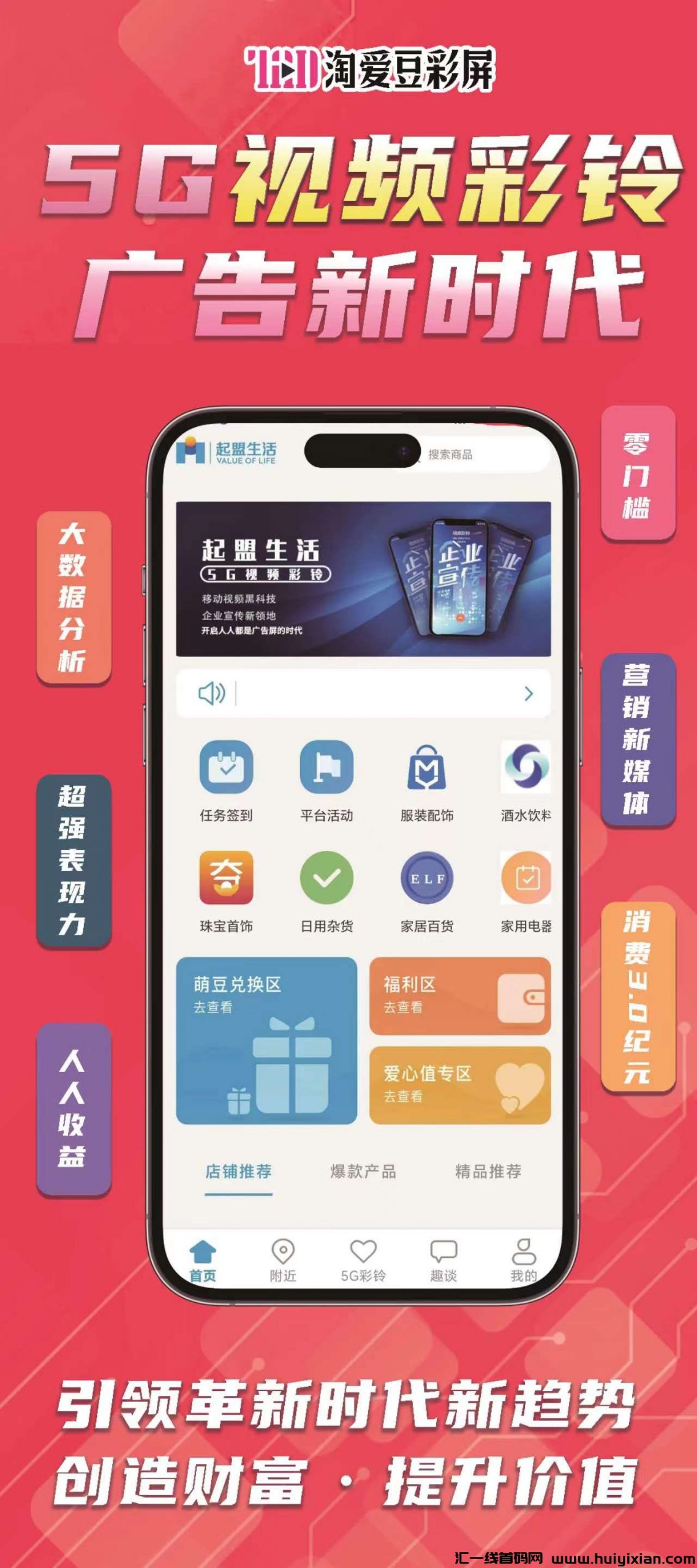看懂起盟生活必将在2024赚的盆满钵满！-汇一线首码网