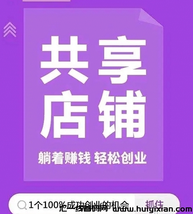 奥莱榀牌云店铺服装**吗？榀牌云店铺是什么榀牌尤选平台？【榀牌尤选】-汇一线首码网