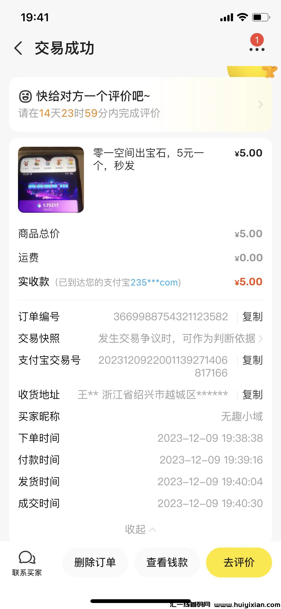 131a88e41e20231219141020