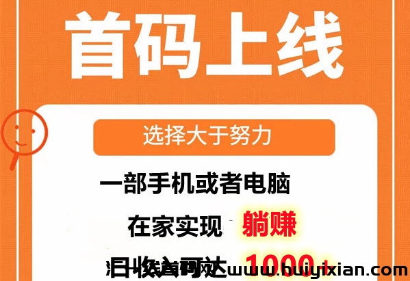 飞梦空间：操作简単，项目稳定，长期合作。-汇一线首码网