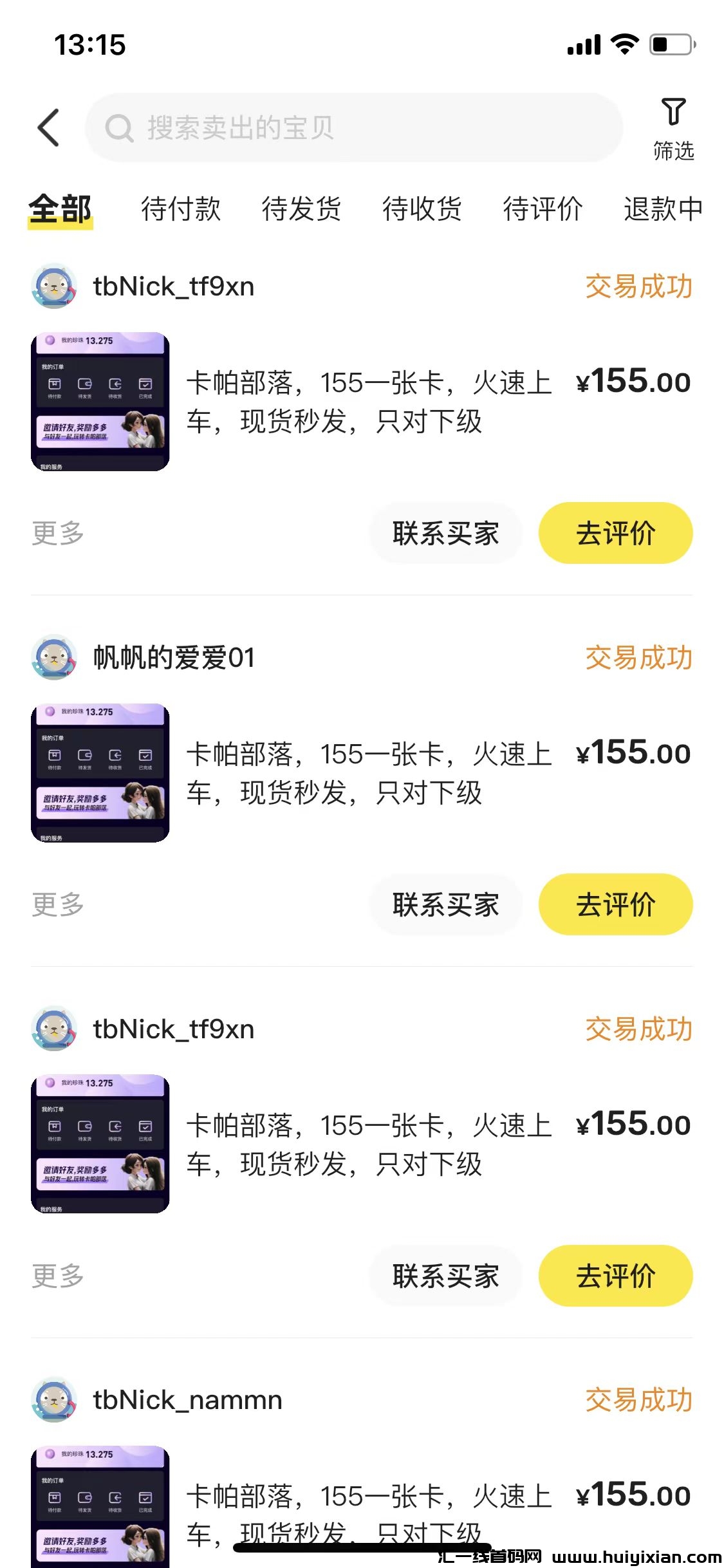 180364319220231202211131