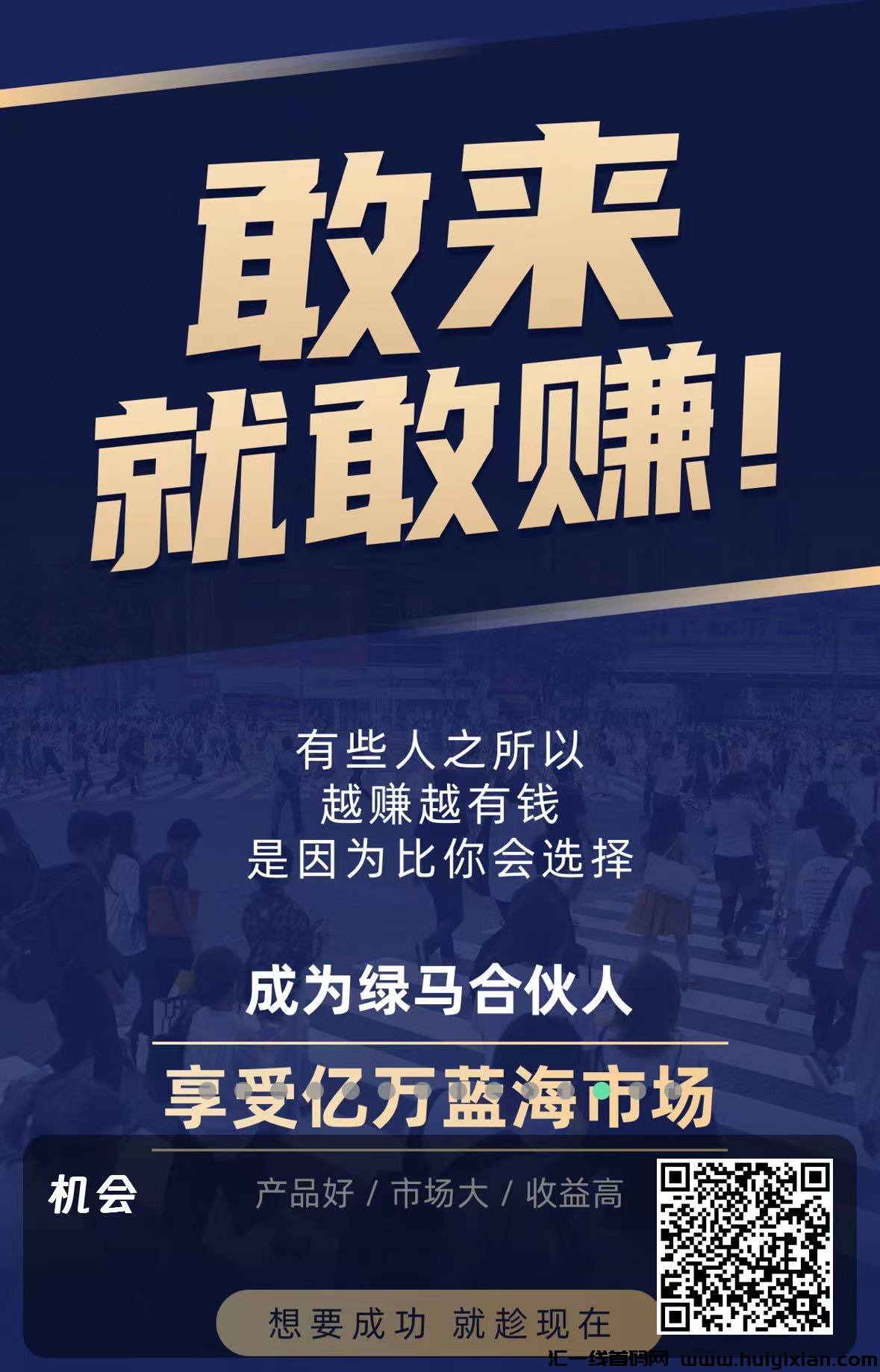 【绿马出游】新机遇 新赛道全球旅游市场、机票市场、酒店市场、租车市场等-汇一线首码网