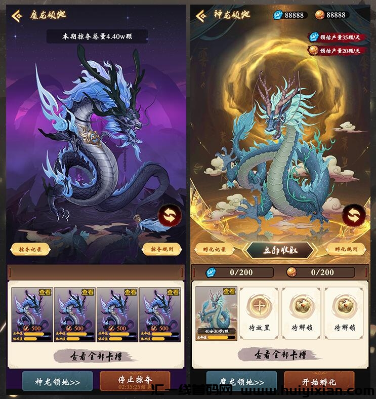 潮玩修真12月底上线 阵营+龙宠模式 进裙对接-汇一线首码网