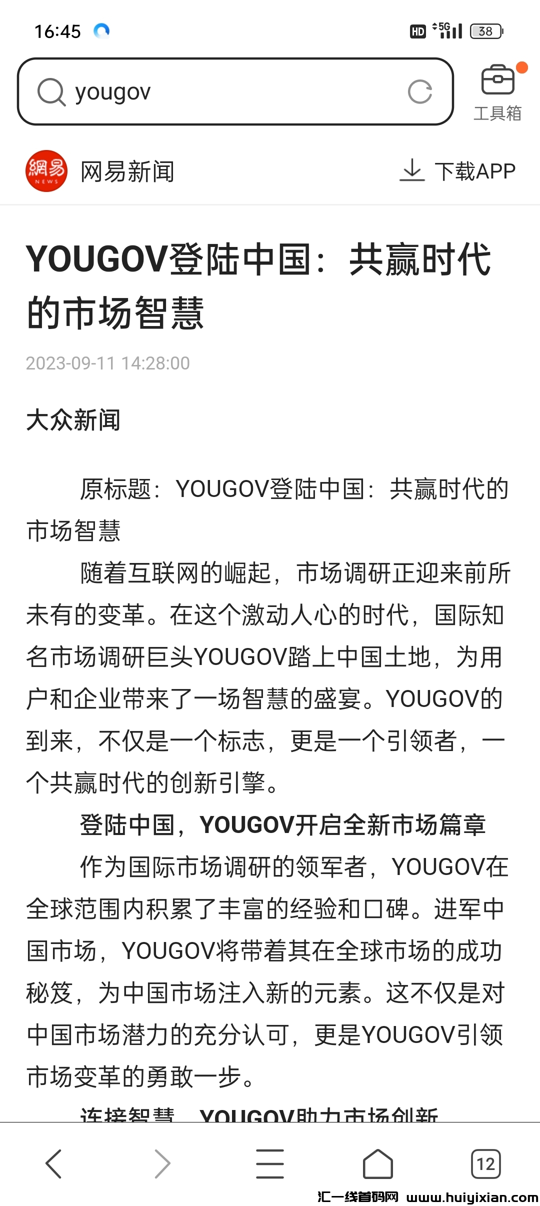 393e234a2120231215165603