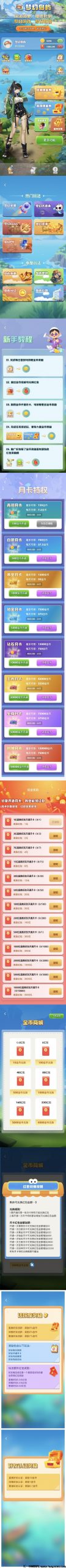 梦幻岛屿，12月27日18点上线-汇一线首码网