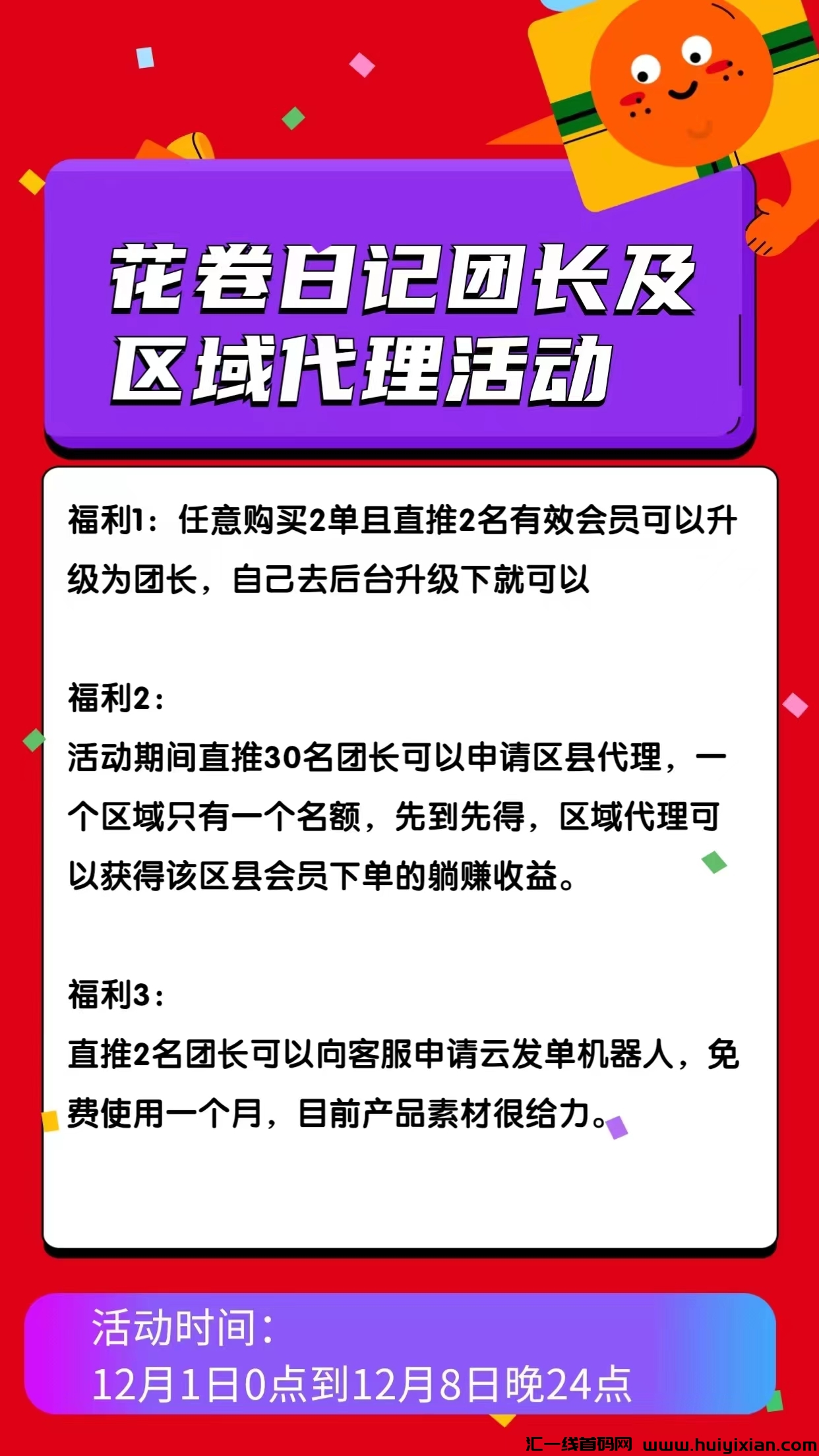 3f86508b2720231206203032