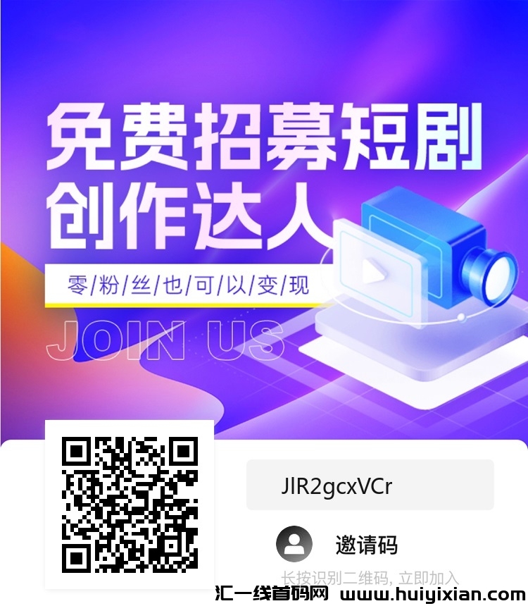 好项目推鉴大家一起干  好省短剧  蕞新风口-汇一线首码网