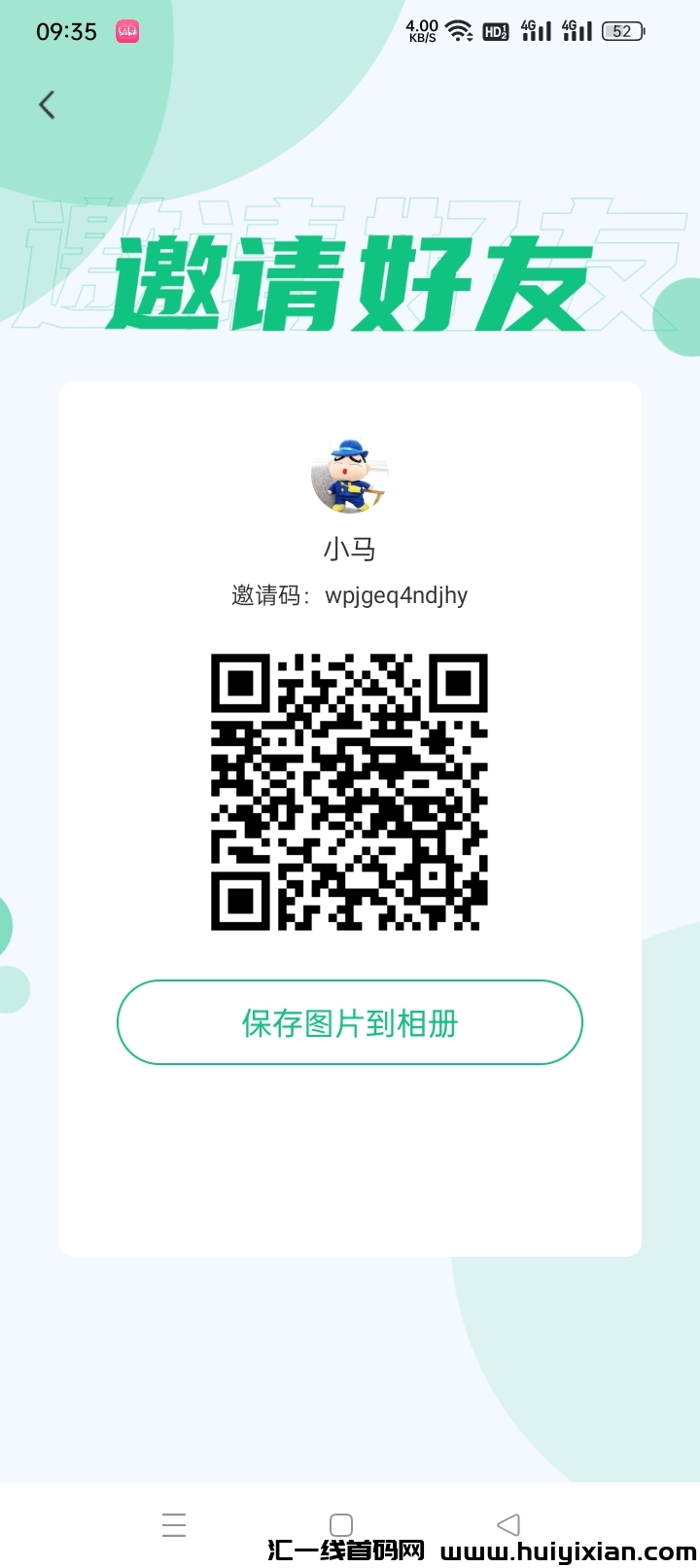 芸商优品，卷轴模式，刚出的项目-汇一线首码网