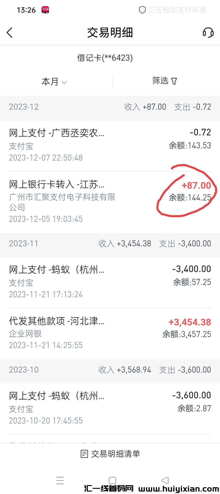 4ee17b2b6220231210192953