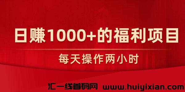 千顺科技：新项目搬砖，全自动稳定长久，一对一教学-汇一线首码网