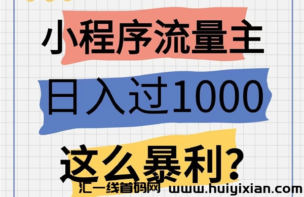 淘金城镇：全新模式 全自动 好赚的长久项目-汇一线首码网