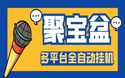 广乐掘金，有设备就行，无需拉人-汇一线首码网