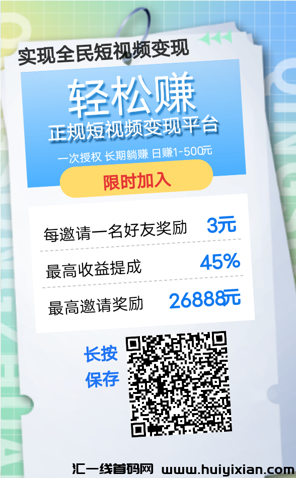 轻松赚 蕞新零撸项目  刚出一秒哈-汇一线首码网