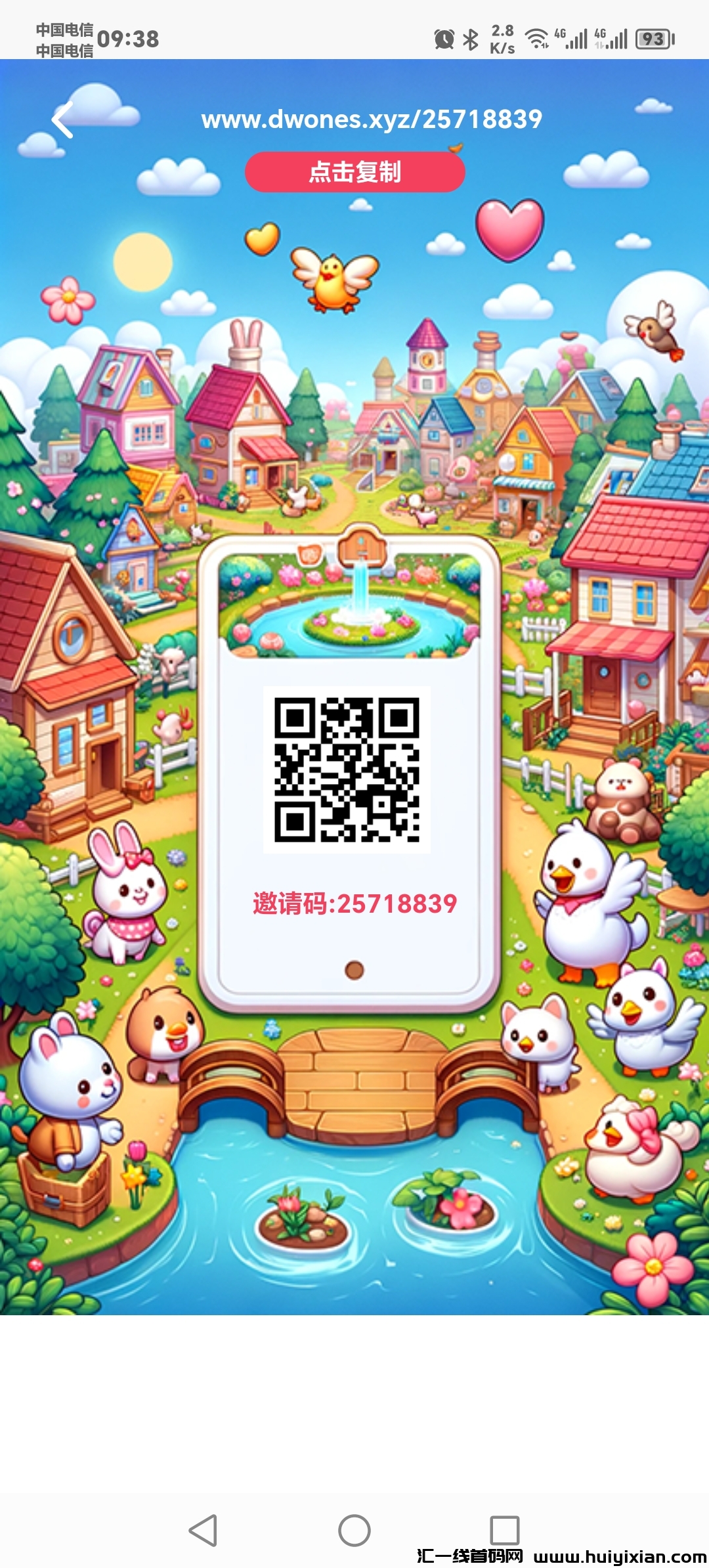首码，动物小镇，分荭项目！-汇一线首码网
