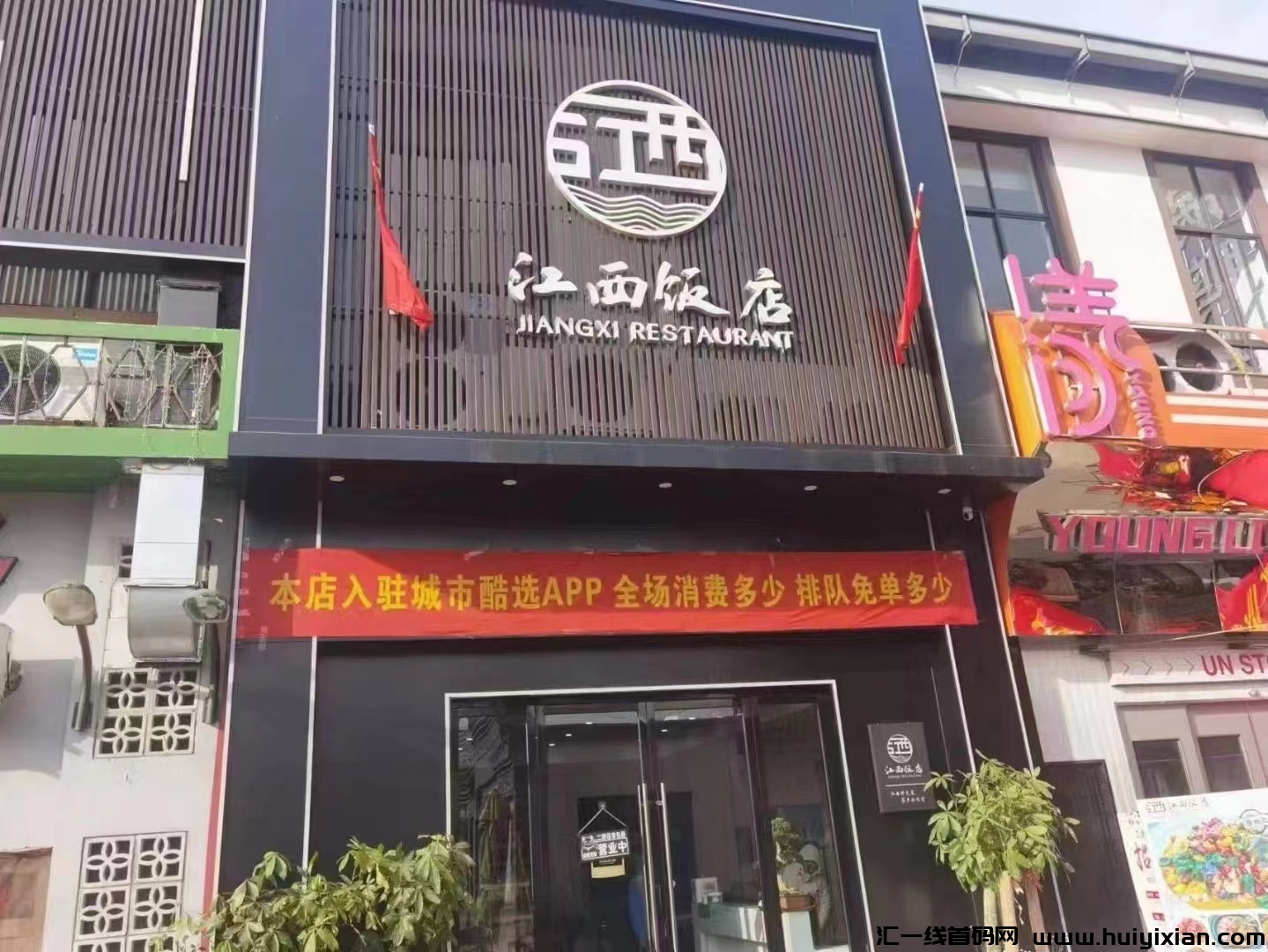 【城市酷选】羊毛神器，消费全免，免，免単！应用商店搜索【城市酷选】邀请码：000022-汇一线首码网