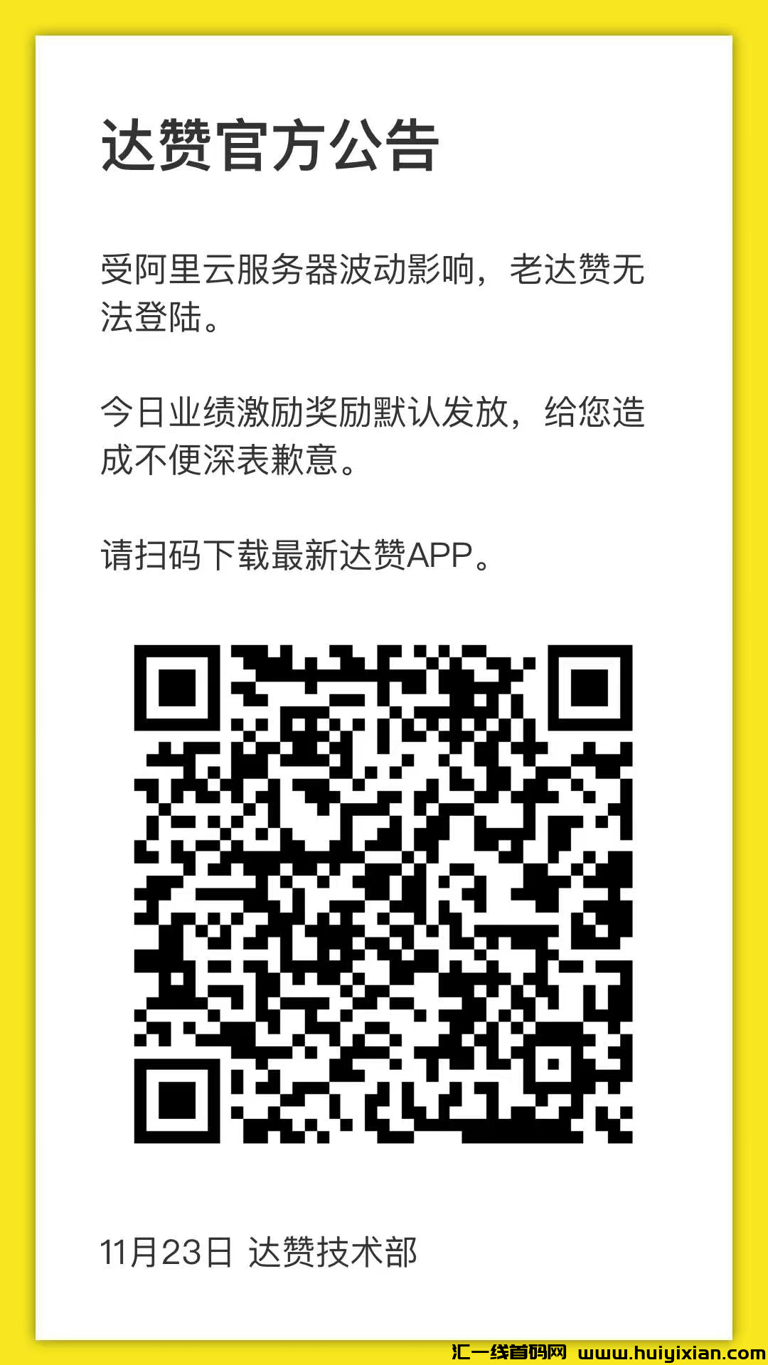 67bd7118b920231203082437