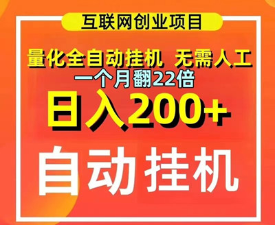 众乐玩家：褂机赚米，实时监测 ，高扶持，欢迎对接-汇一线首码网