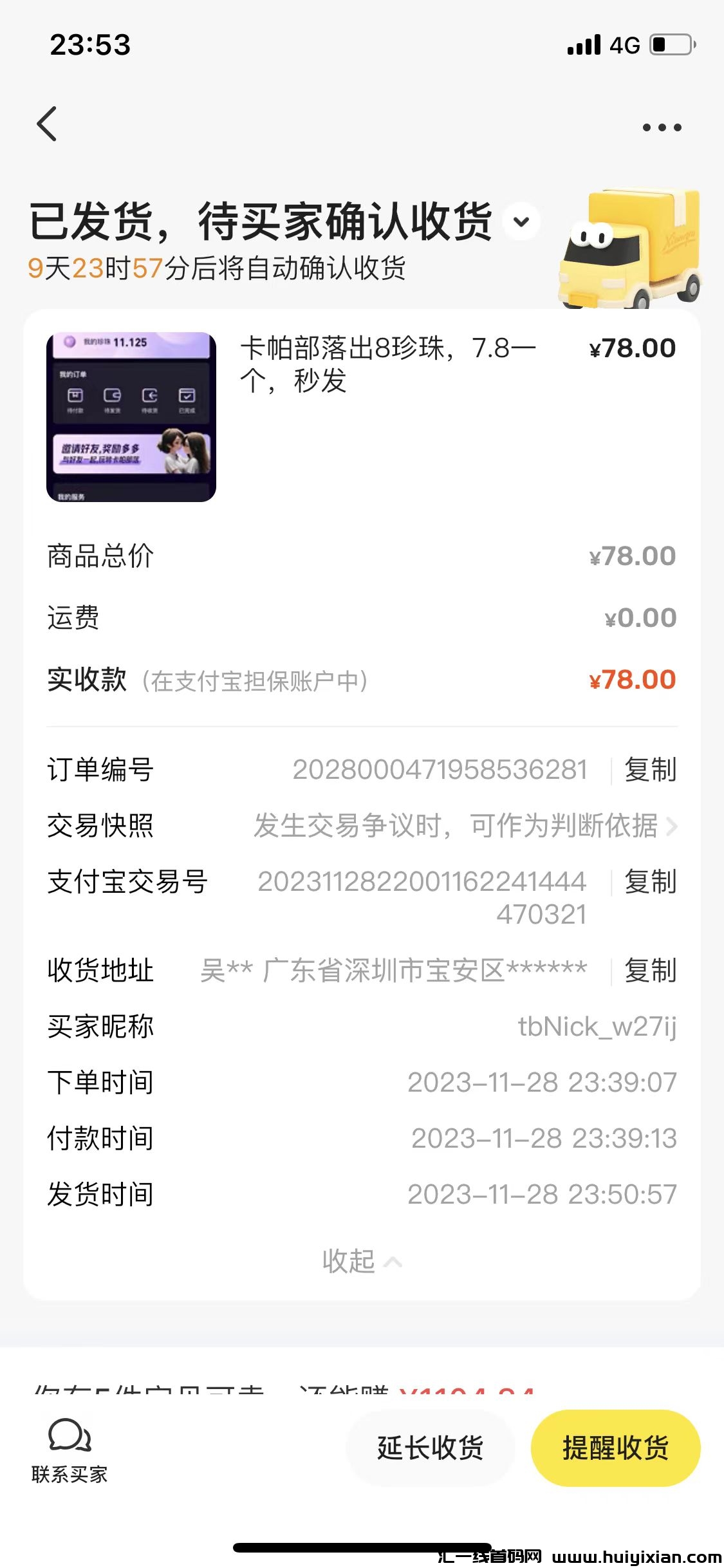 6f9fcde1a420231202211131