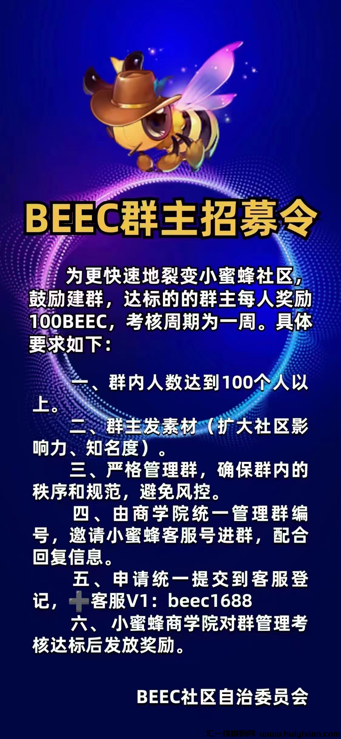 诠网招募，注测免費0撸领旷机，可流通，购物，挖K，赚米！-汇一线首码网