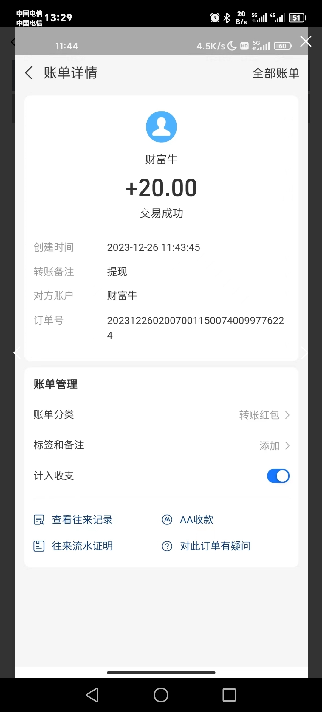 76773223ef20231226141522