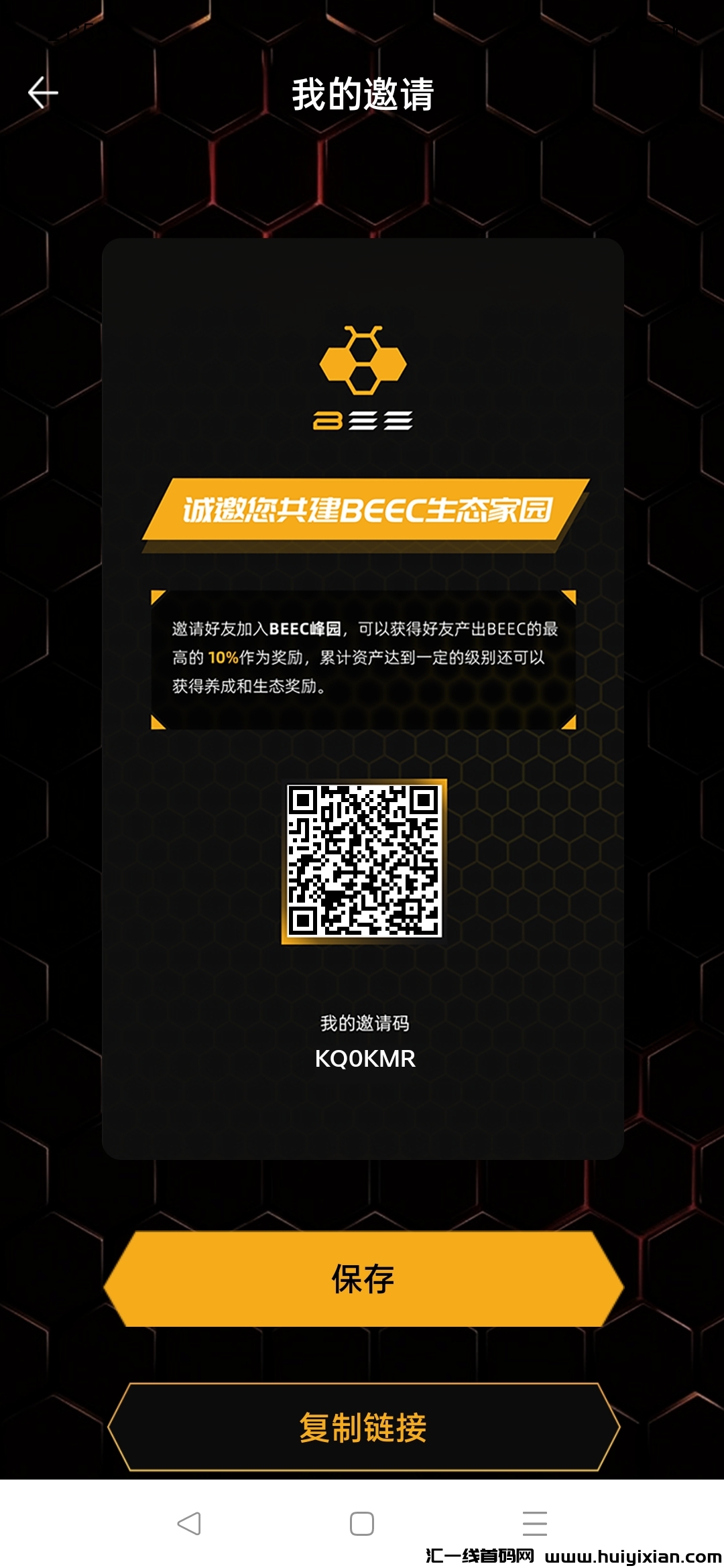 小蜜蜂首码刚出来，注测免费領-汇一线首码网