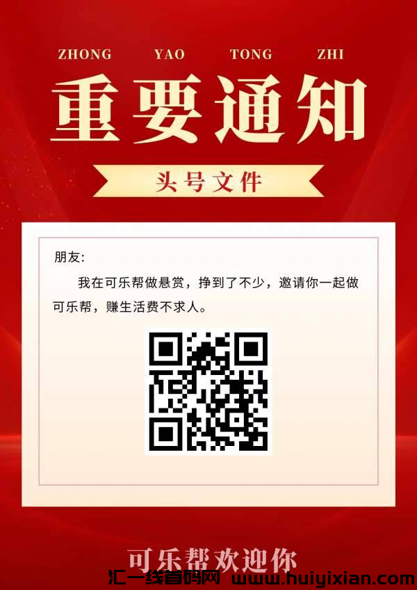 最新投票关注公众号app-汇一线首码网