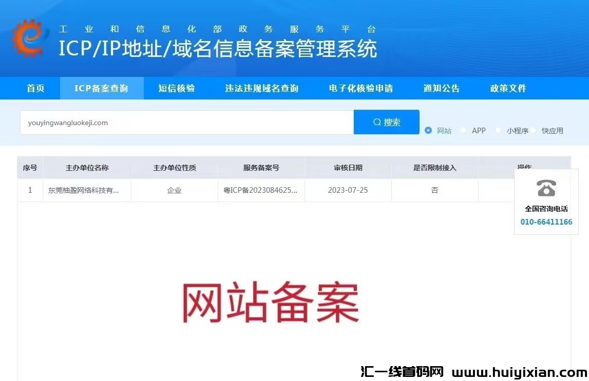 8a10542a0120231202112647