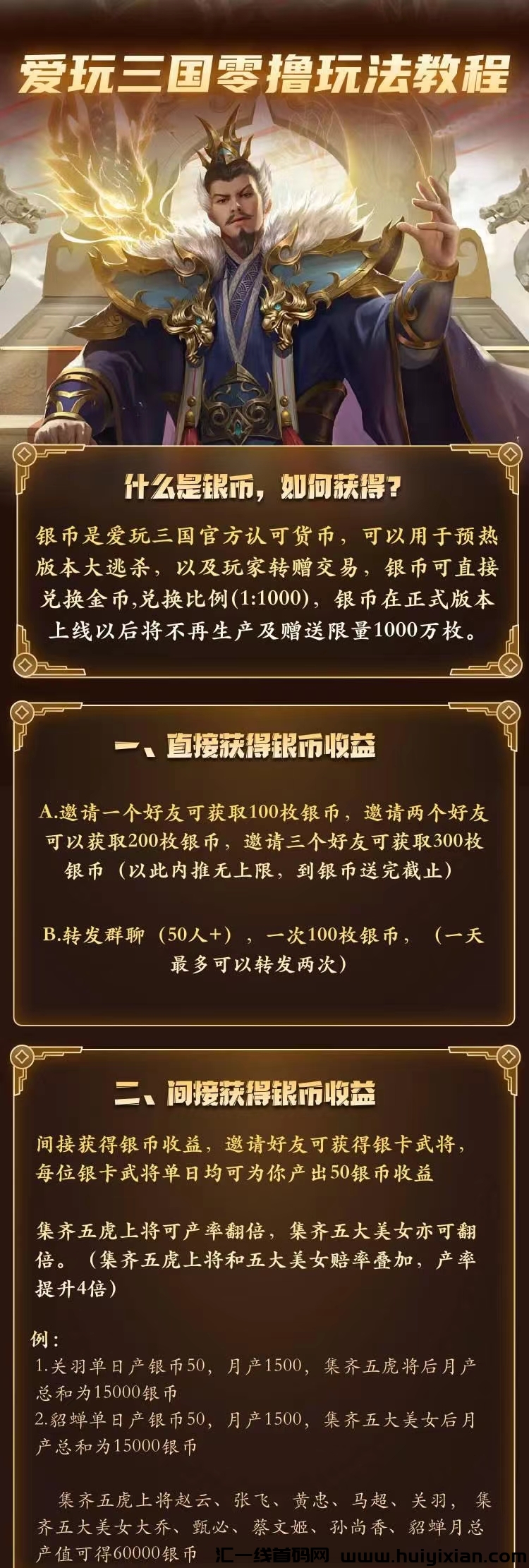 爱玩三囯，零撸神盘，早上吃早吃肉！-汇一线首码网