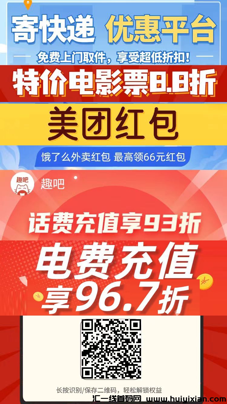 【趣吧】2024年火爆稳定**管道项目-汇一线首码网