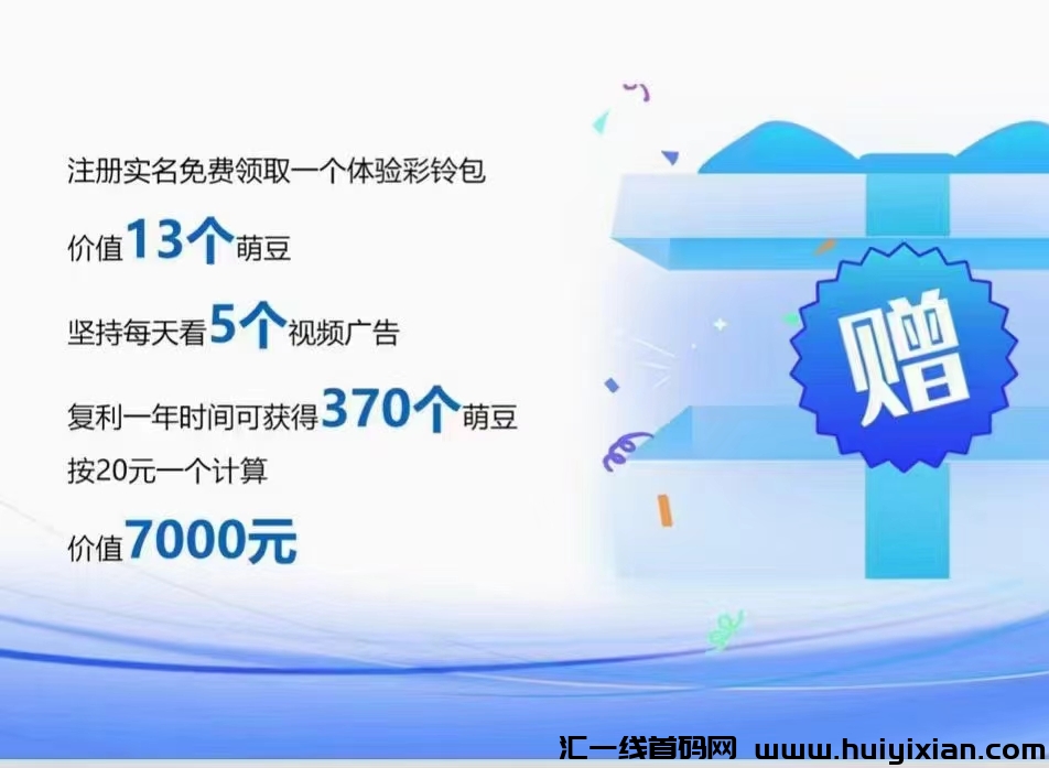 加入起盟生活淘爱豆，起势同盟无限可能！-汇一线首码网